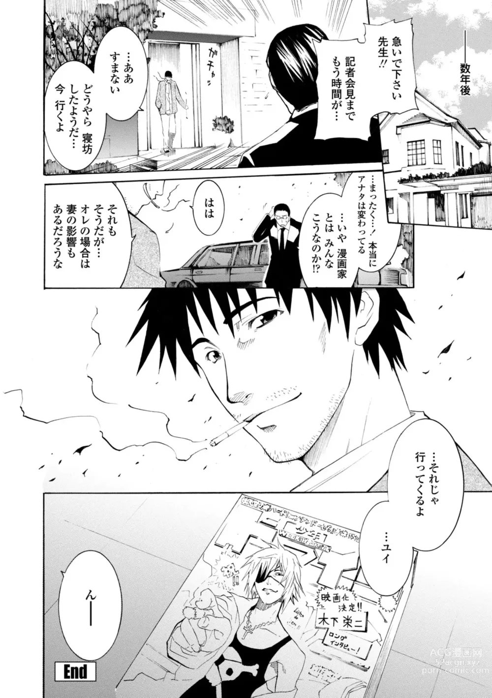 Page 118 of manga Houga Ge