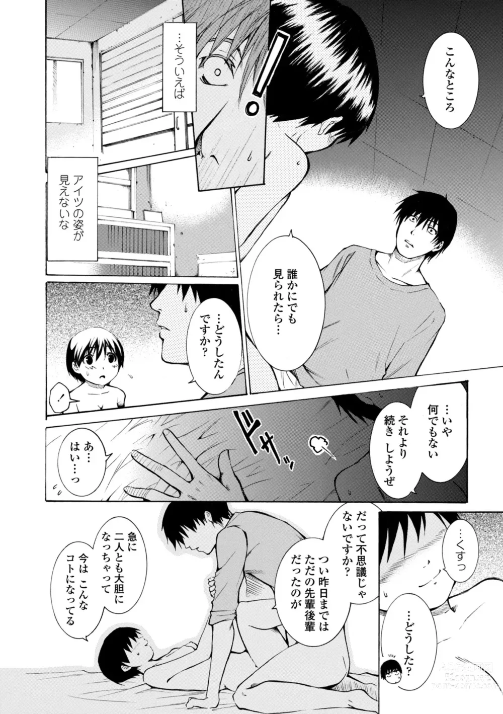 Page 130 of manga Houga Ge