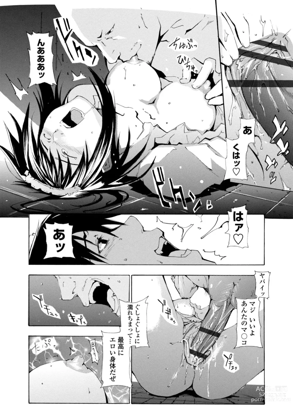 Page 14 of manga Houga Ge