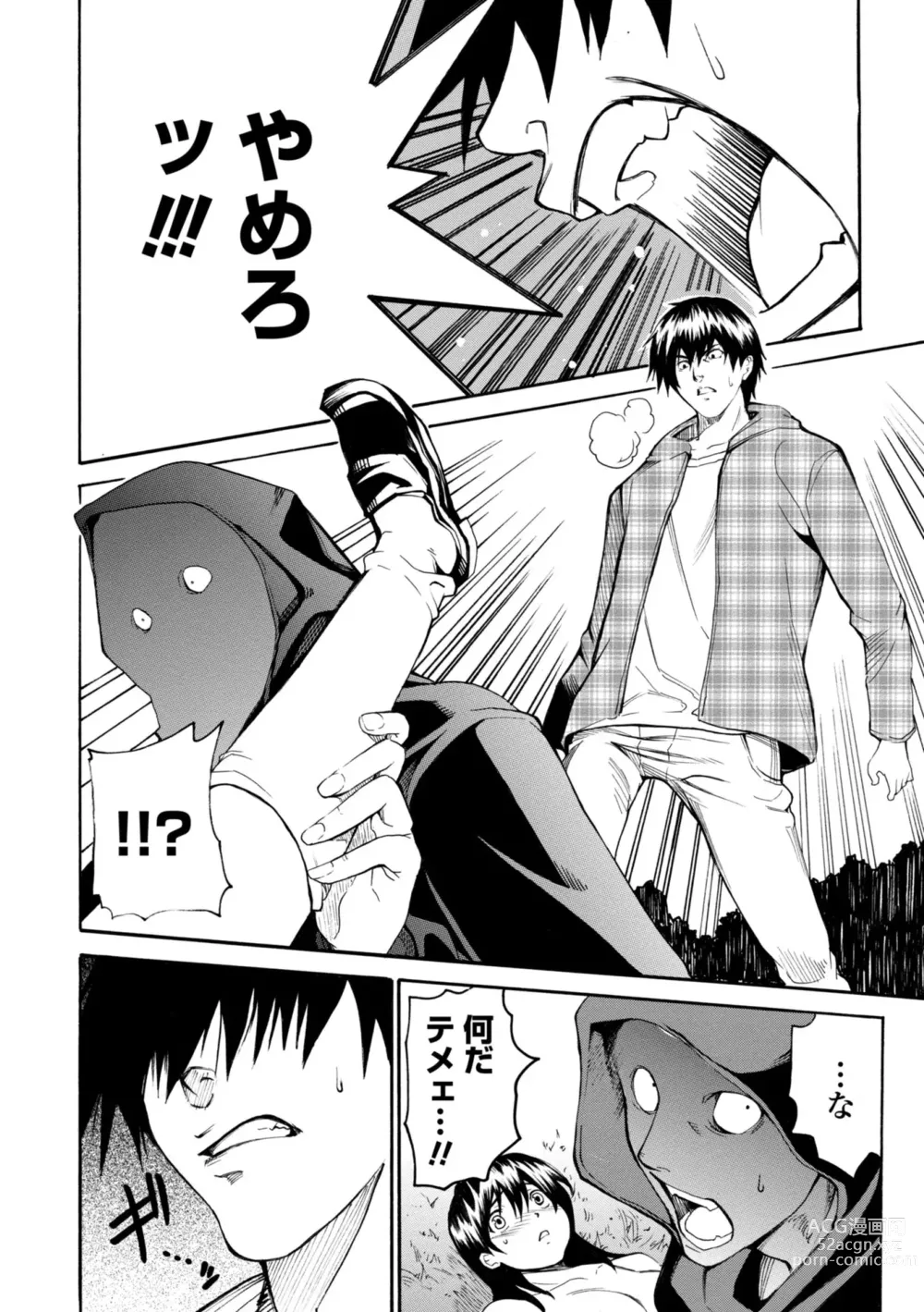 Page 148 of manga Houga Ge