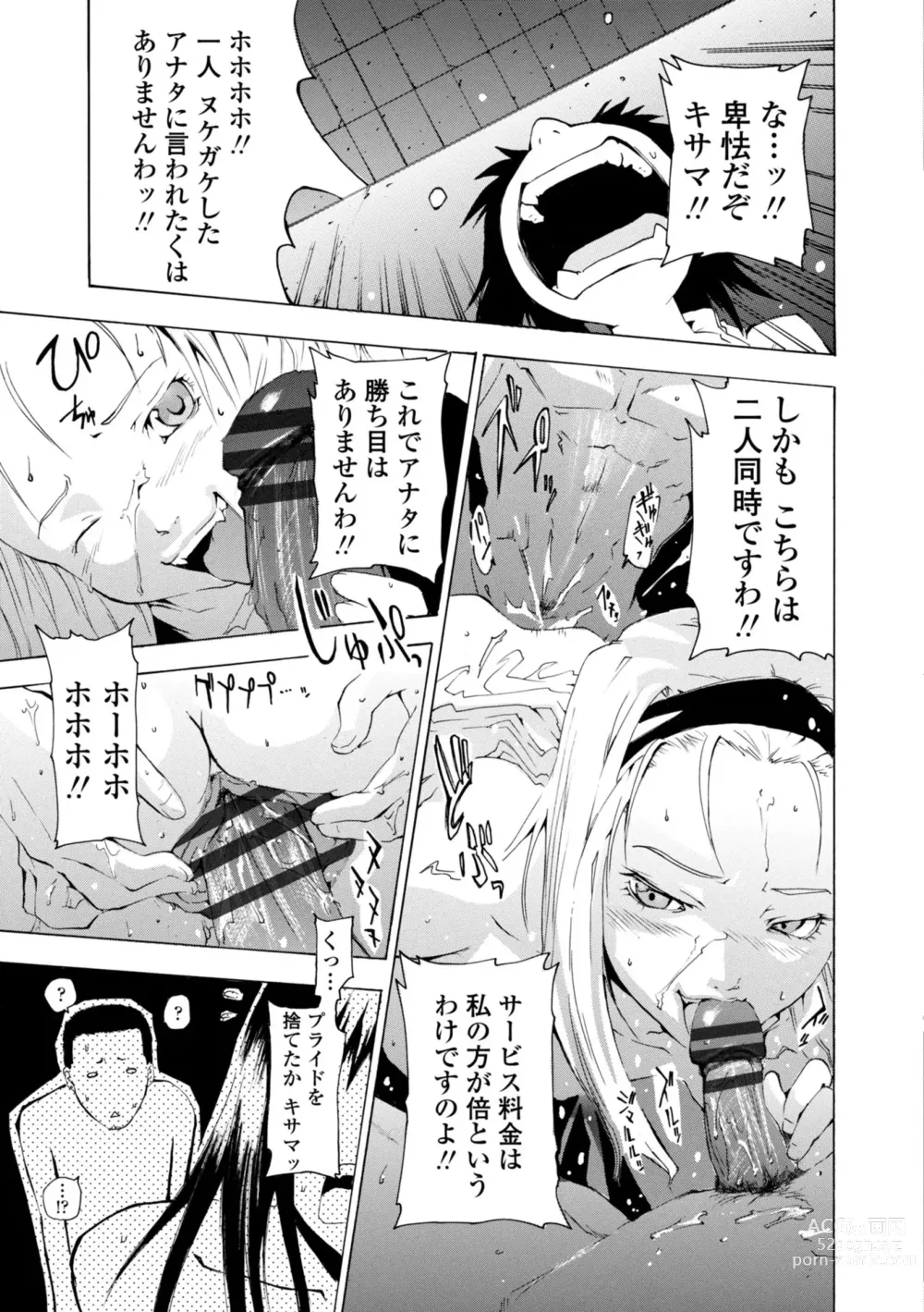 Page 17 of manga Houga Ge