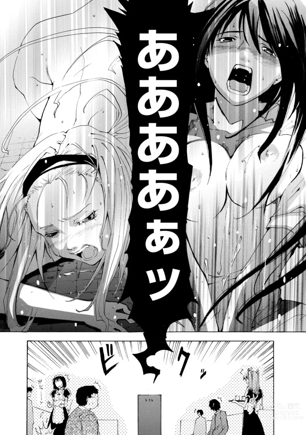 Page 20 of manga Houga Ge
