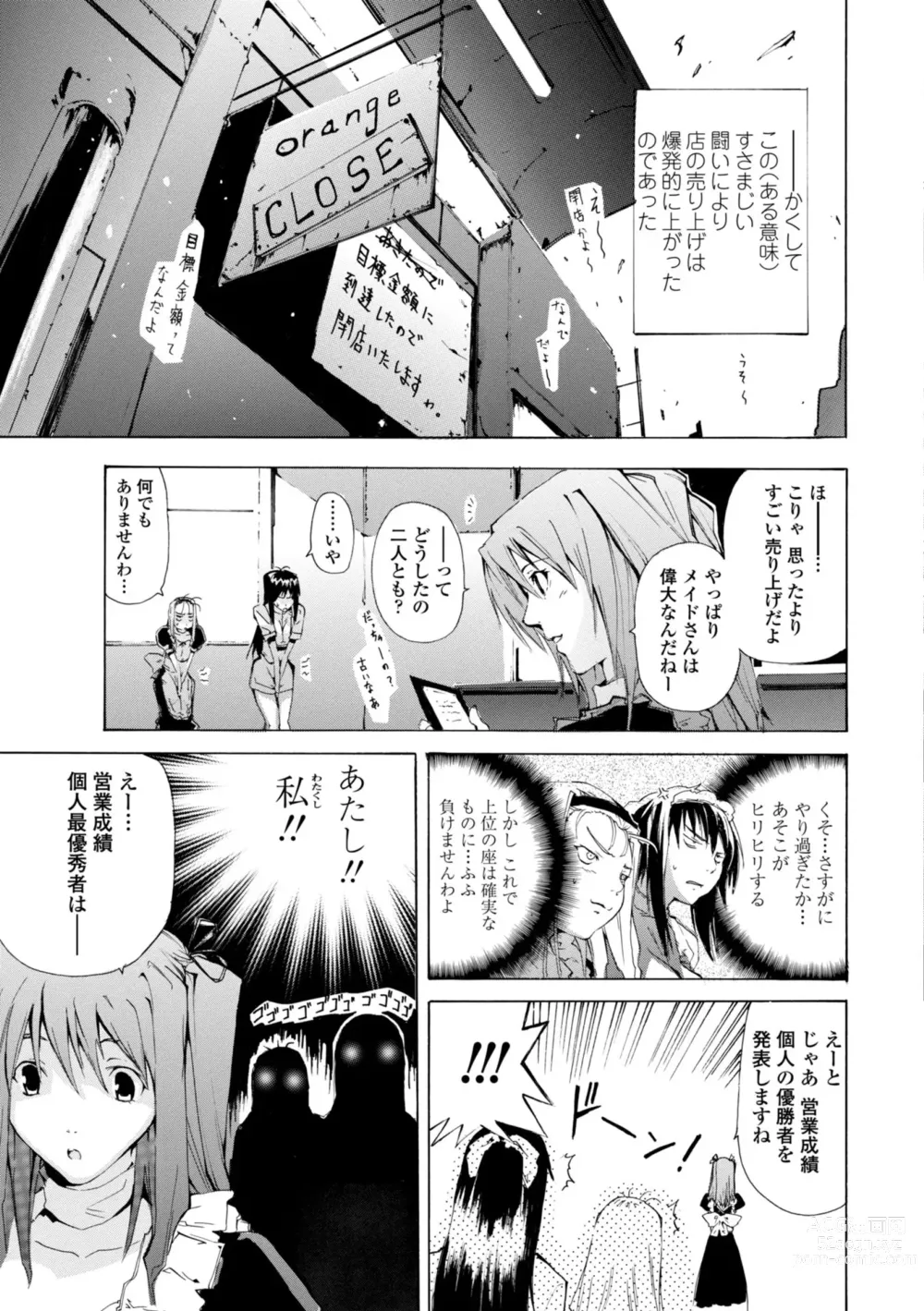 Page 21 of manga Houga Ge