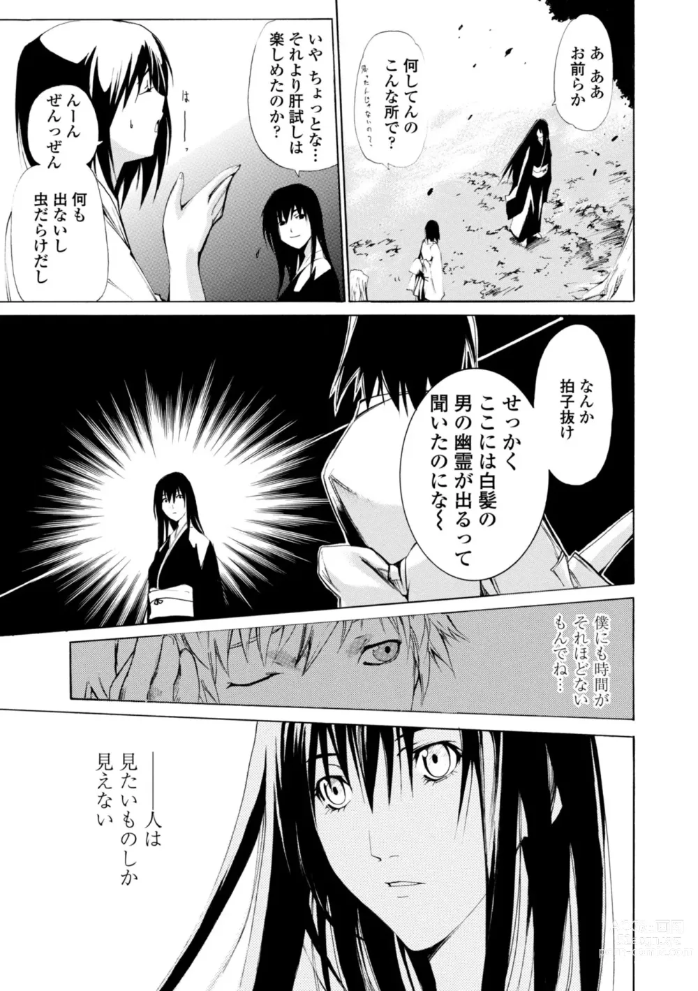 Page 41 of manga Houga Ge