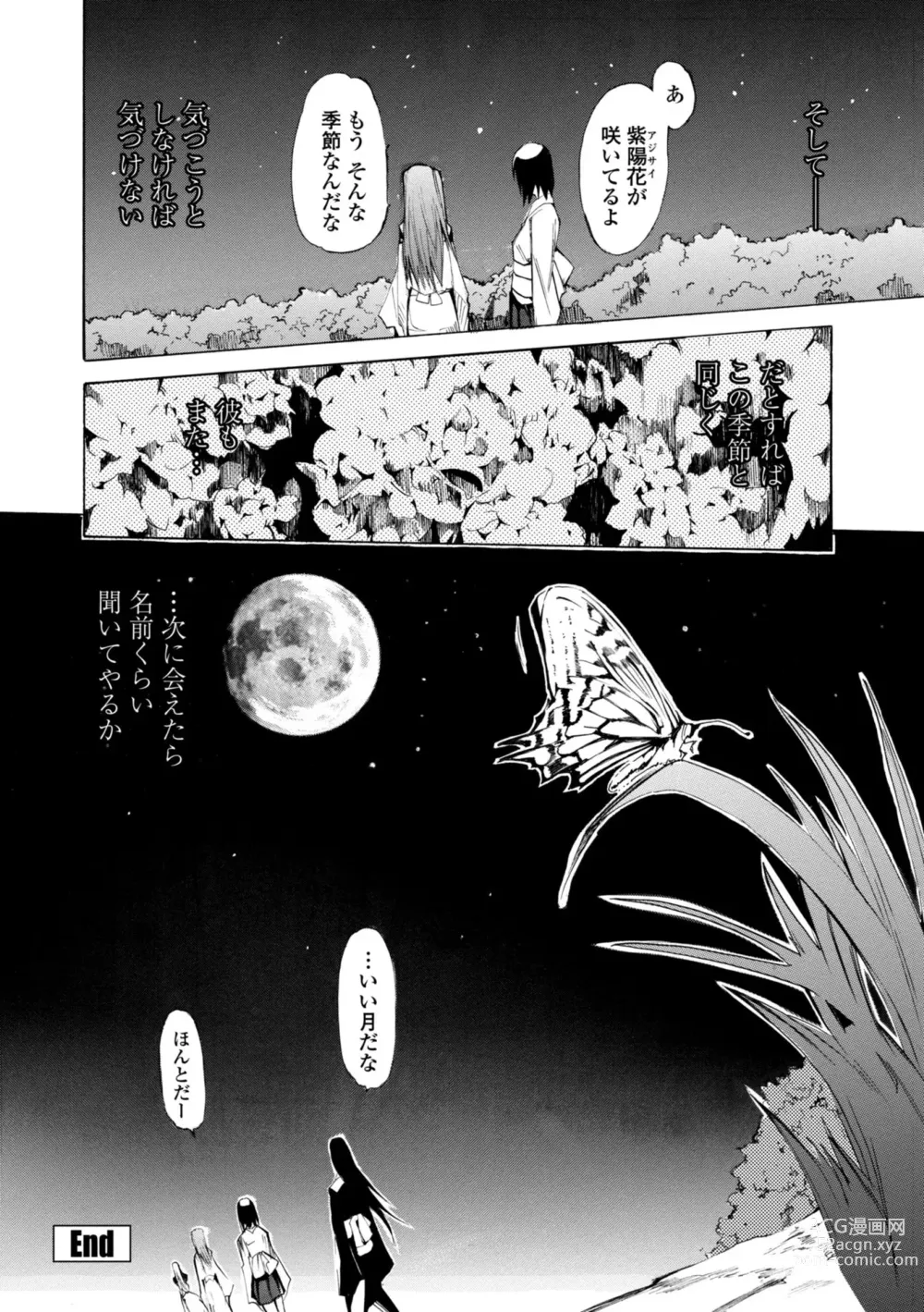 Page 42 of manga Houga Ge