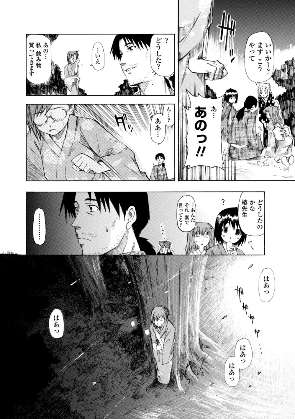 Page 50 of manga Houga Ge