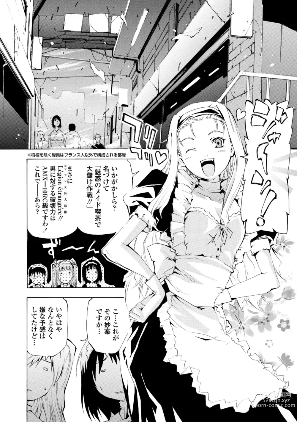 Page 6 of manga Houga Ge