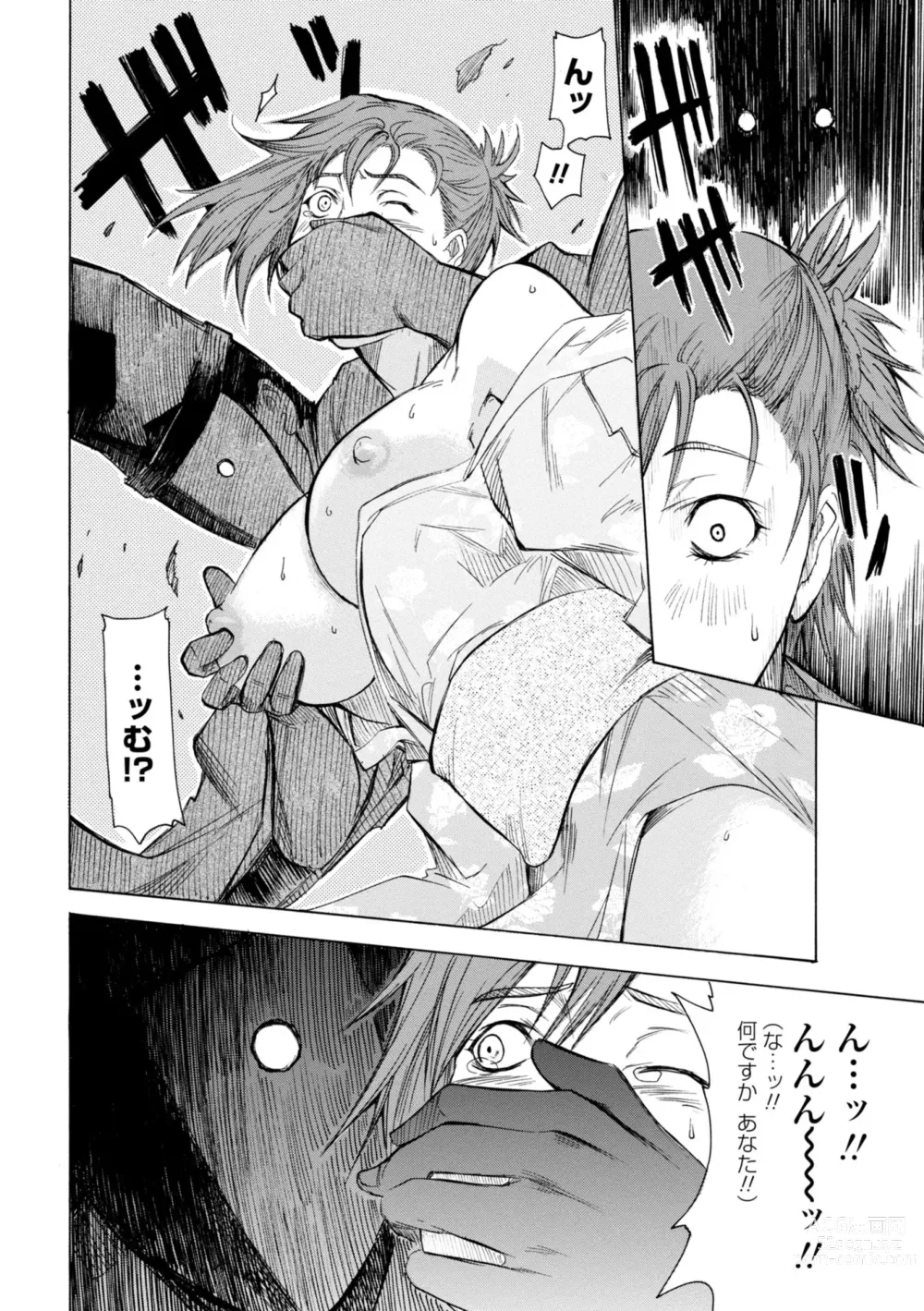 Page 52 of manga Houga Ge