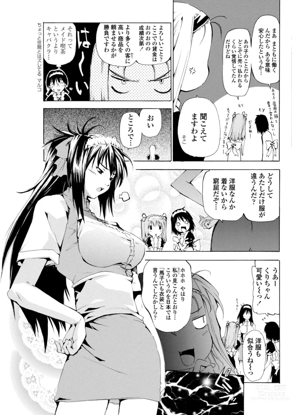 Page 7 of manga Houga Ge