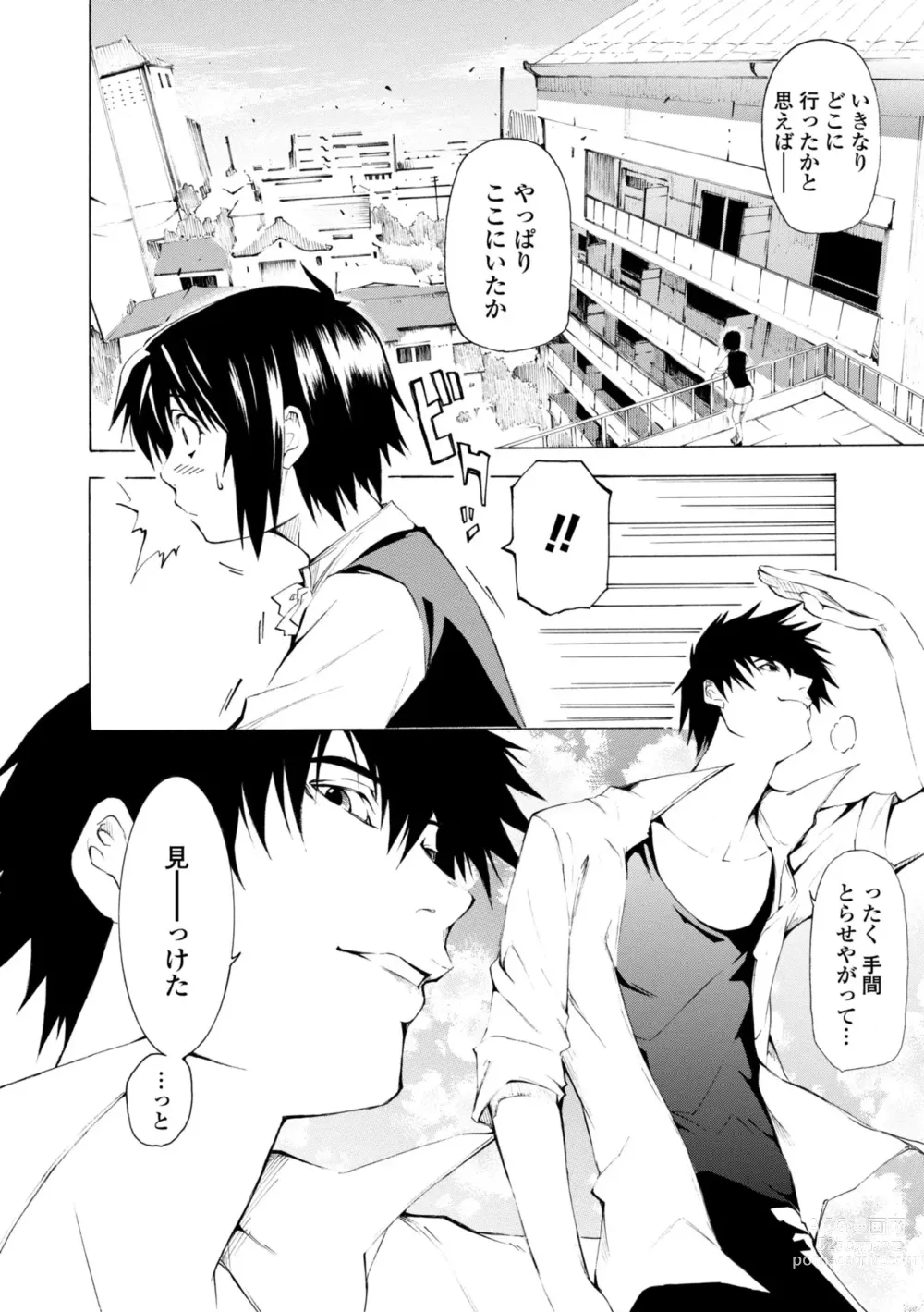 Page 66 of manga Houga Ge