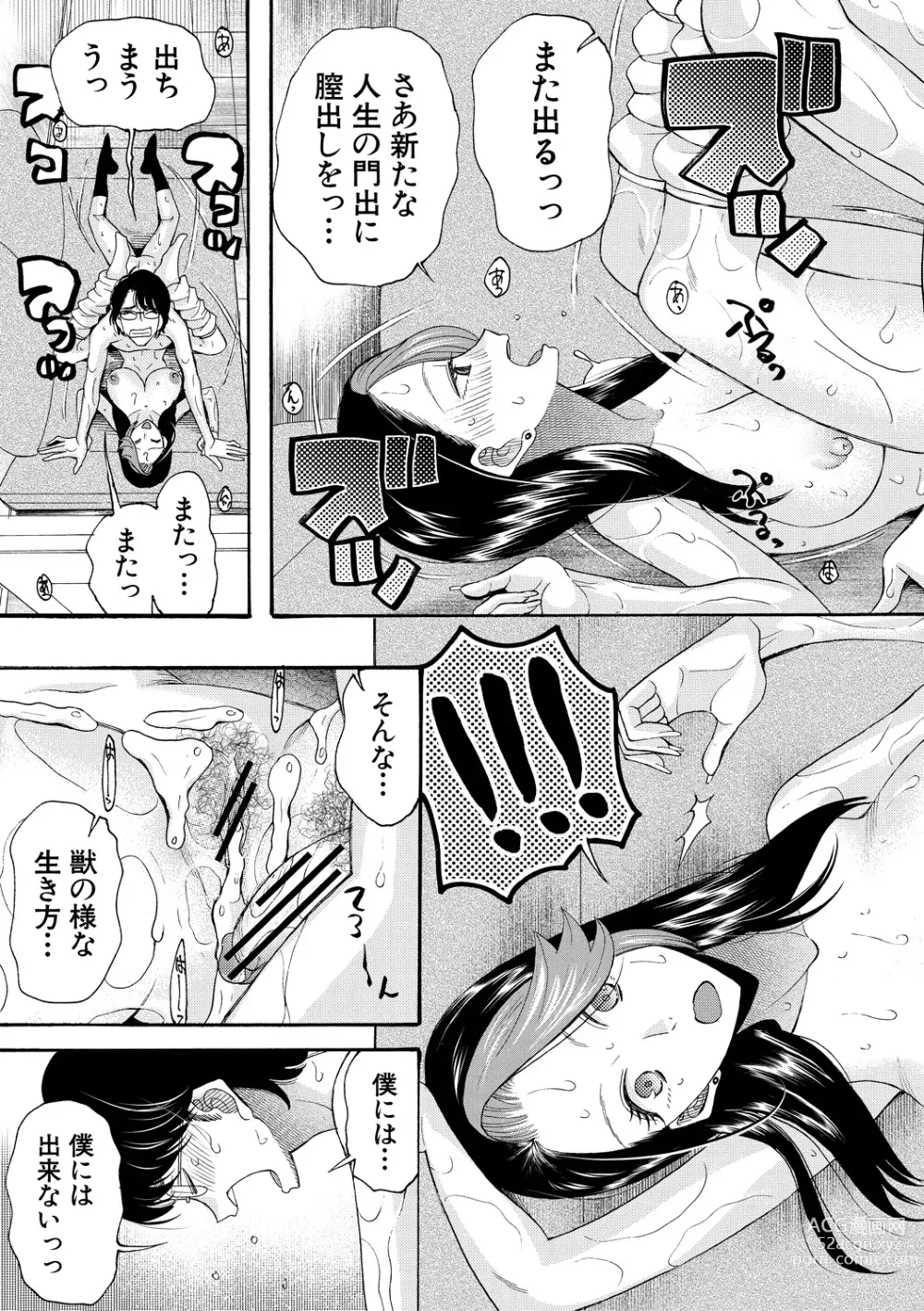 Page 139 of manga Ninshin Joutou!! Yariman Bitch Soudanshitsu - SHE IS A VERY PASSIONATE SEX COUNSELOR