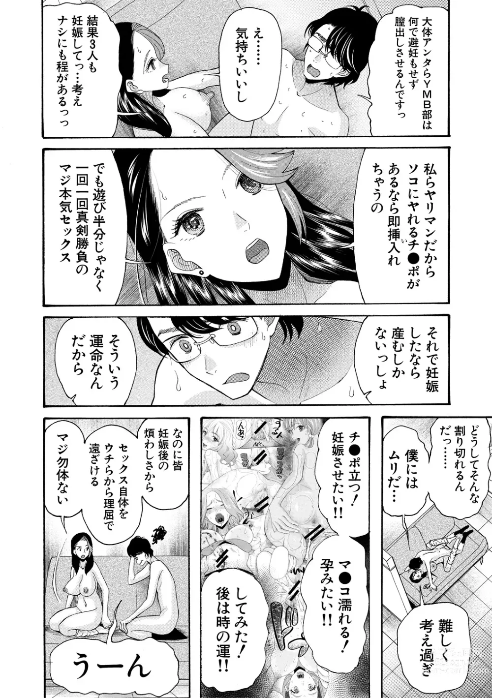 Page 140 of manga Ninshin Joutou!! Yariman Bitch Soudanshitsu - SHE IS A VERY PASSIONATE SEX COUNSELOR