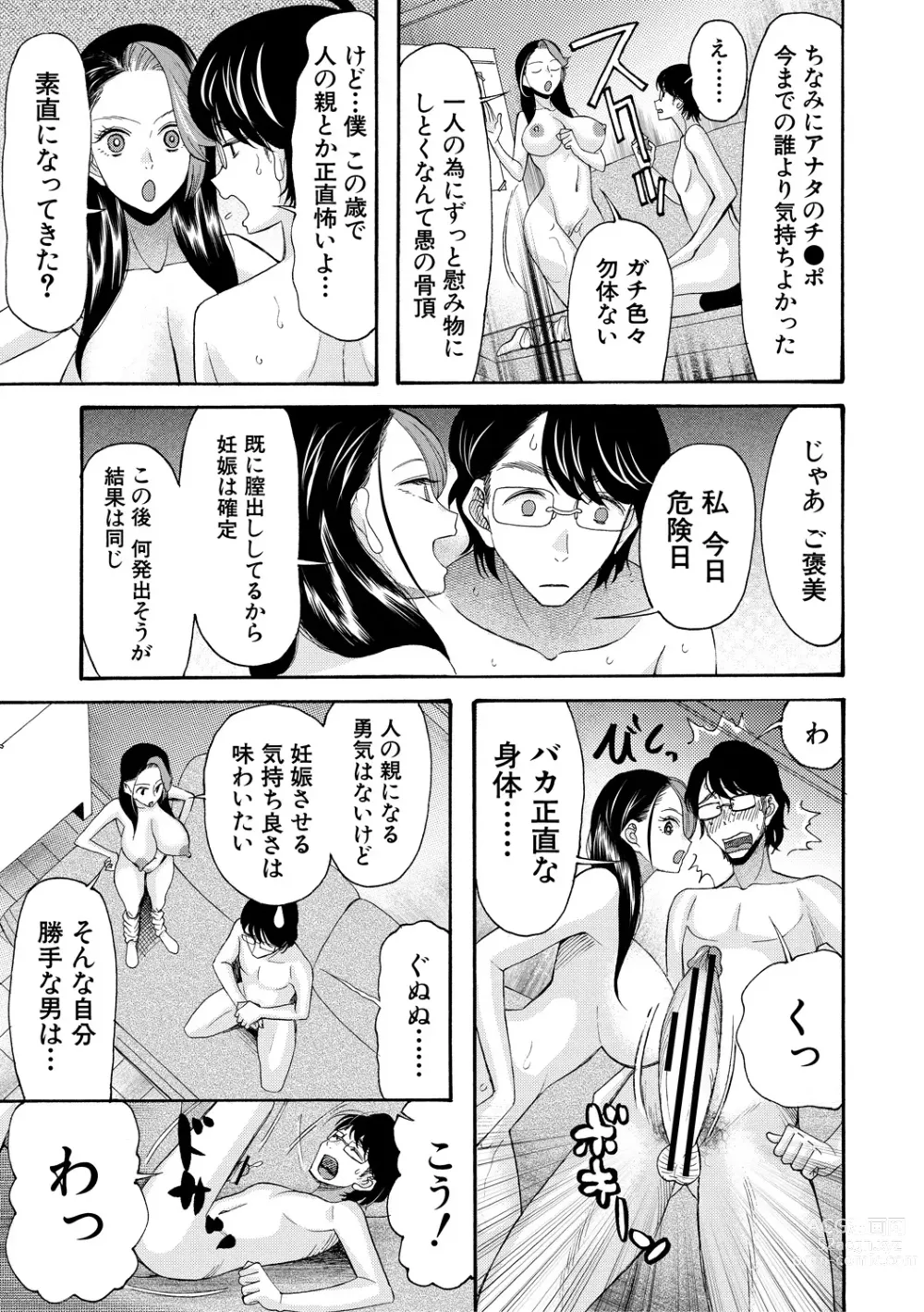 Page 141 of manga Ninshin Joutou!! Yariman Bitch Soudanshitsu - SHE IS A VERY PASSIONATE SEX COUNSELOR