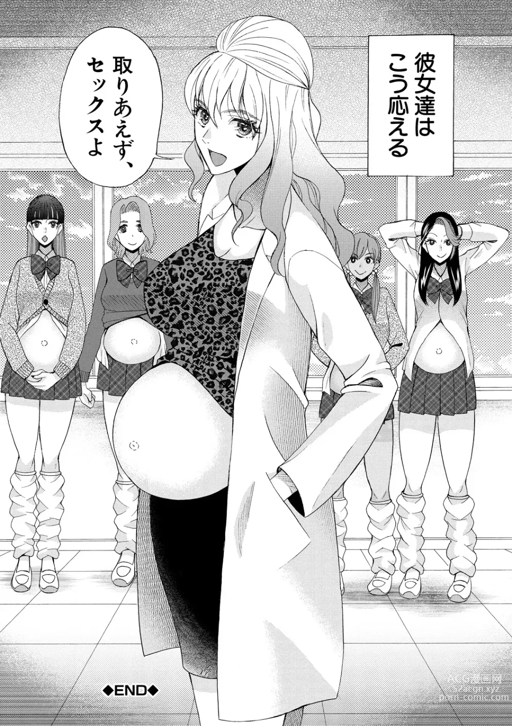 Page 187 of manga Ninshin Joutou!! Yariman Bitch Soudanshitsu - SHE IS A VERY PASSIONATE SEX COUNSELOR