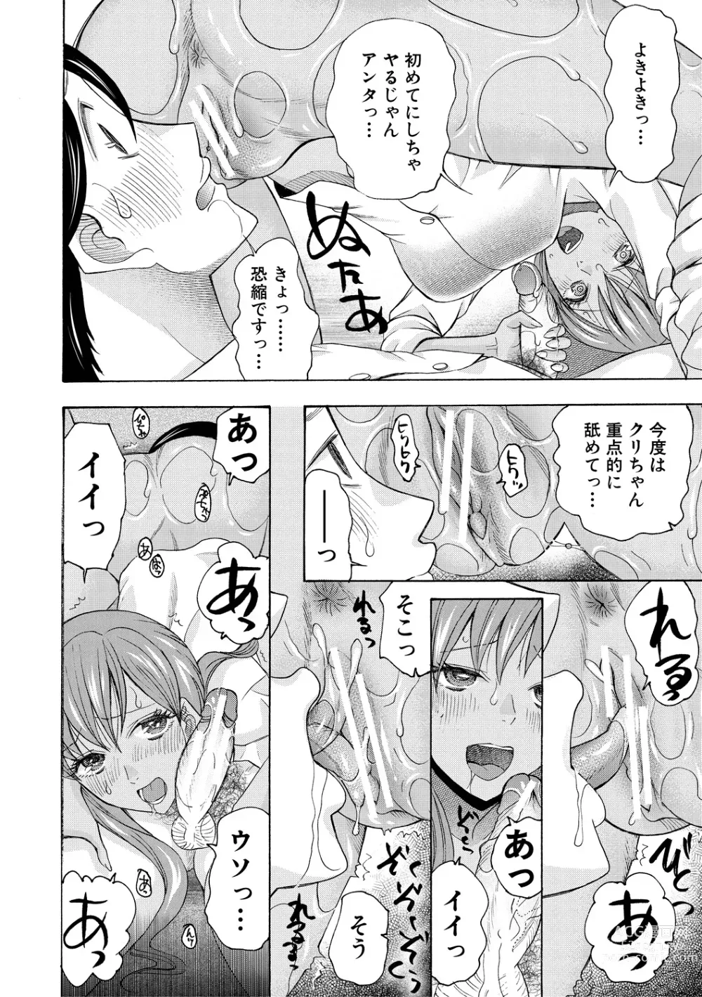 Page 42 of manga Ninshin Joutou!! Yariman Bitch Soudanshitsu - SHE IS A VERY PASSIONATE SEX COUNSELOR