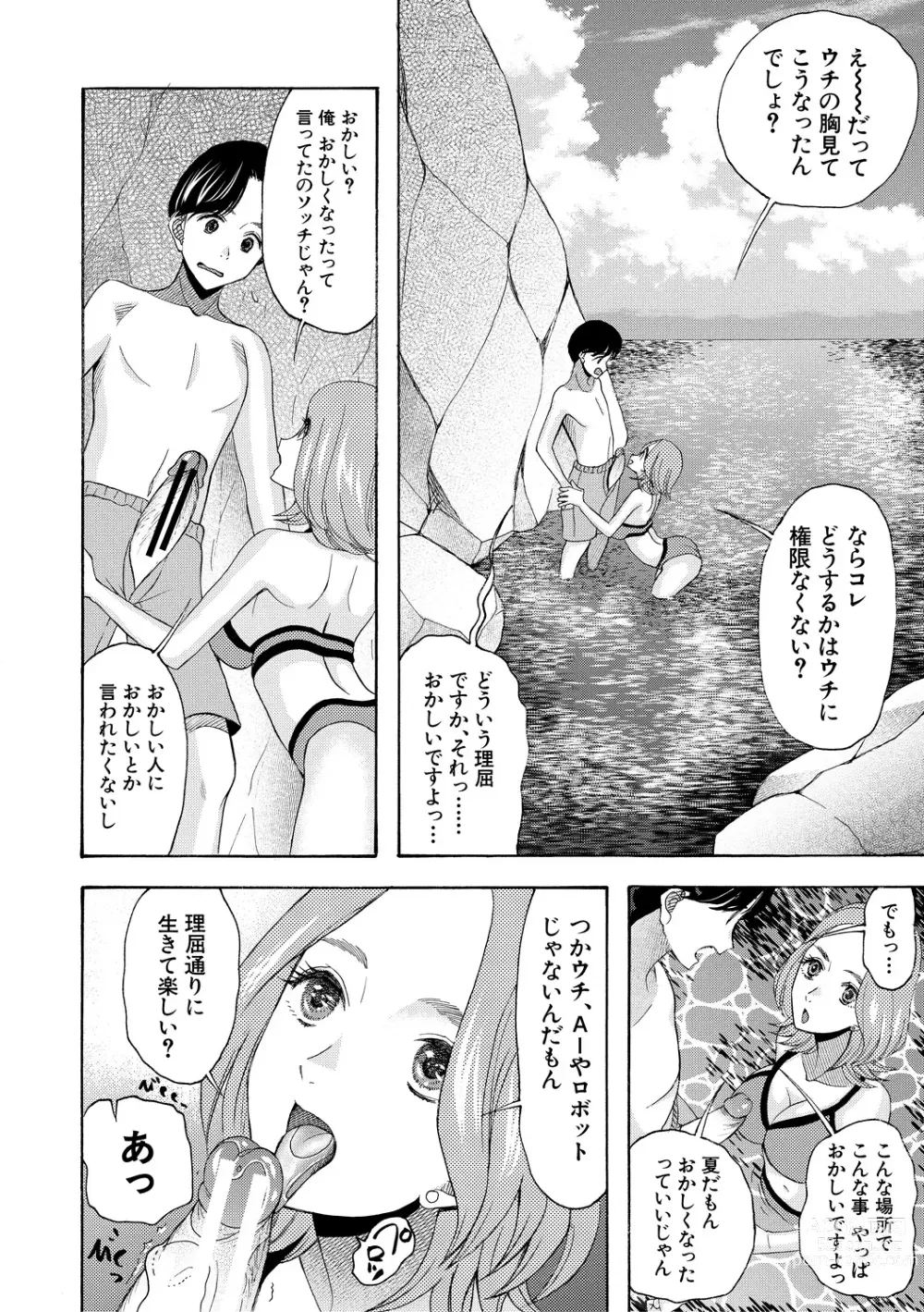 Page 66 of manga Ninshin Joutou!! Yariman Bitch Soudanshitsu - SHE IS A VERY PASSIONATE SEX COUNSELOR