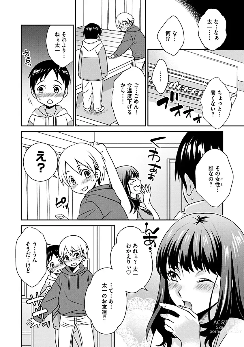 Page 36 of manga Zubora na Ane Tono Seikatsu ~Ane to Boku no Ichalove na Nichijou~