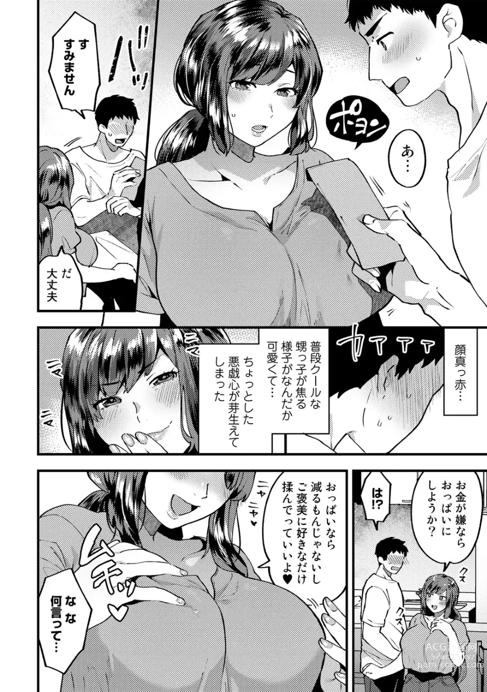 Page 174 of manga Tuberose no Houyou - Embracement of the Tuberose