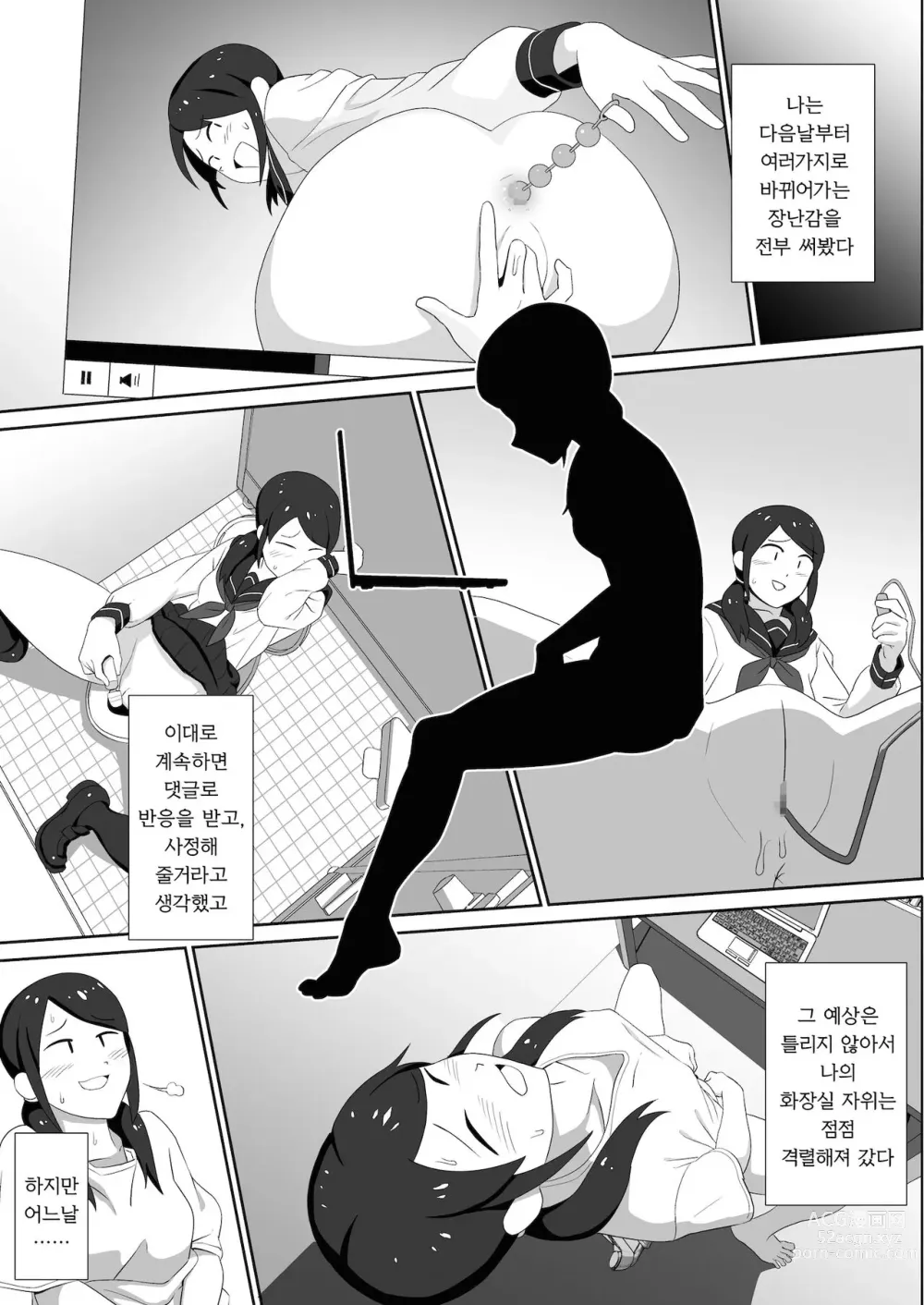 Page 11 of manga 공중화장실에서 도촬당하며 자위하는것에 빠져버린 여자