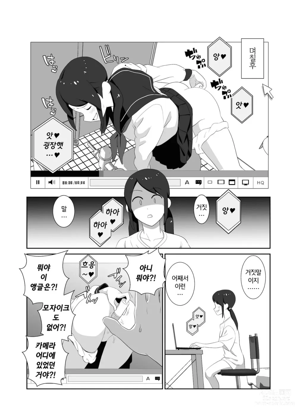 Page 4 of manga 공중화장실에서 도촬당하며 자위하는것에 빠져버린 여자