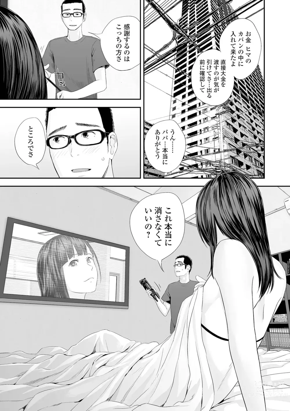 Page 113 of manga Kyoudai Ai 2 ~Futago Ane, Kinki ni Fureru~