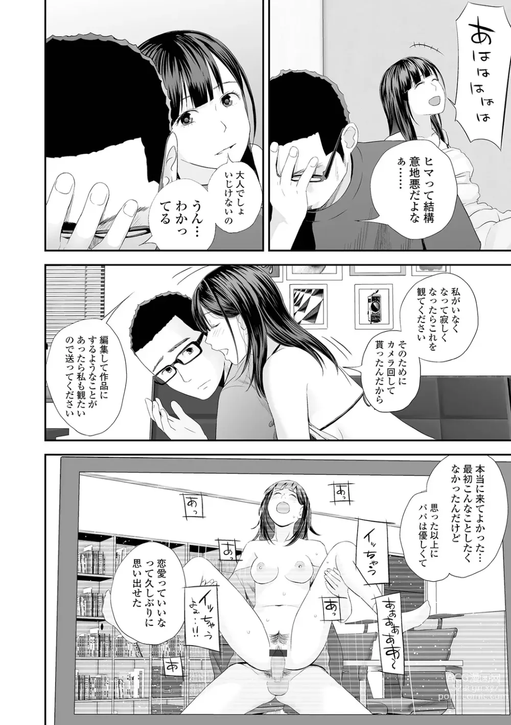 Page 116 of manga Kyoudai Ai 2 ~Futago Ane, Kinki ni Fureru~