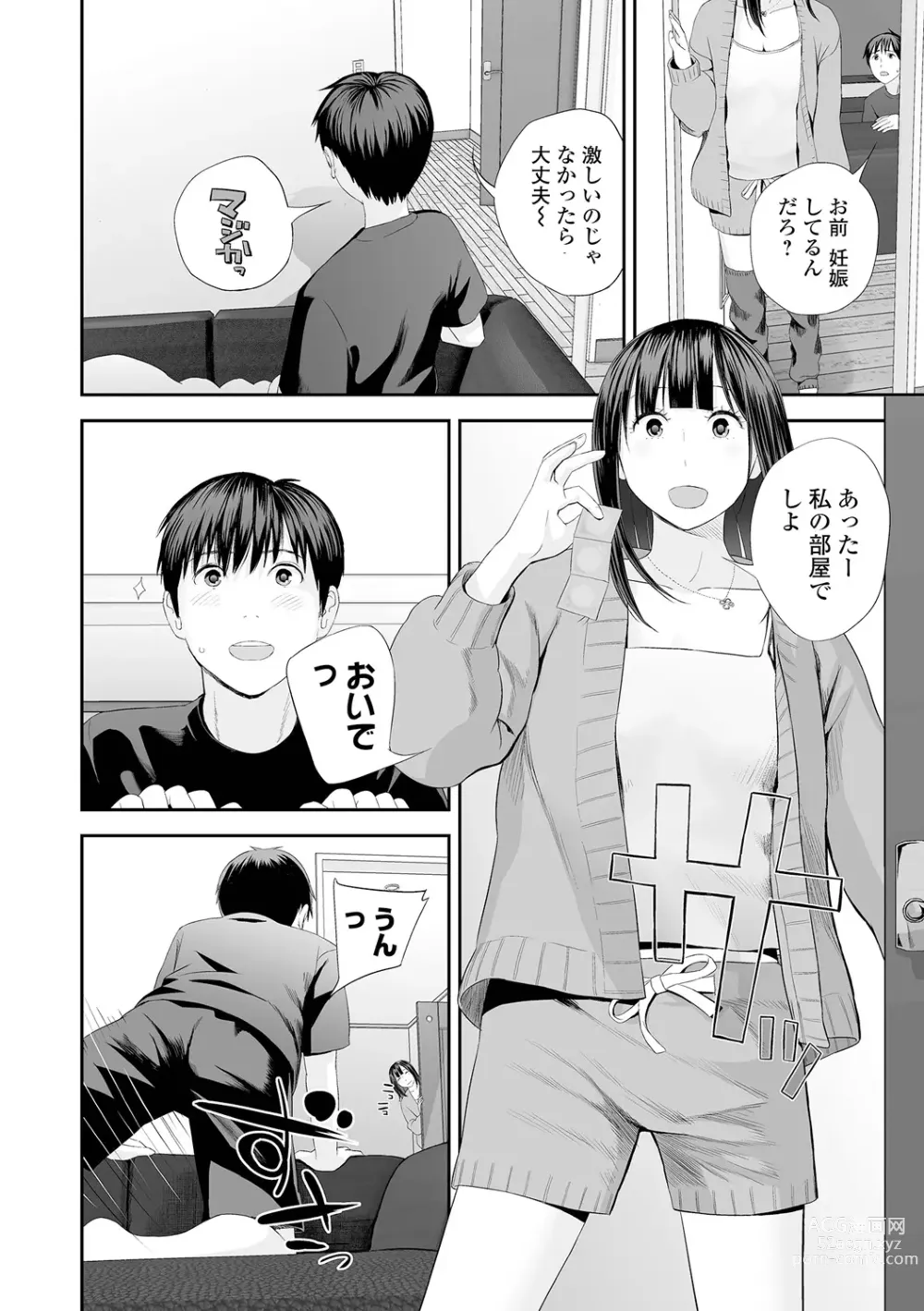 Page 134 of manga Kyoudai Ai 2 ~Futago Ane, Kinki ni Fureru~