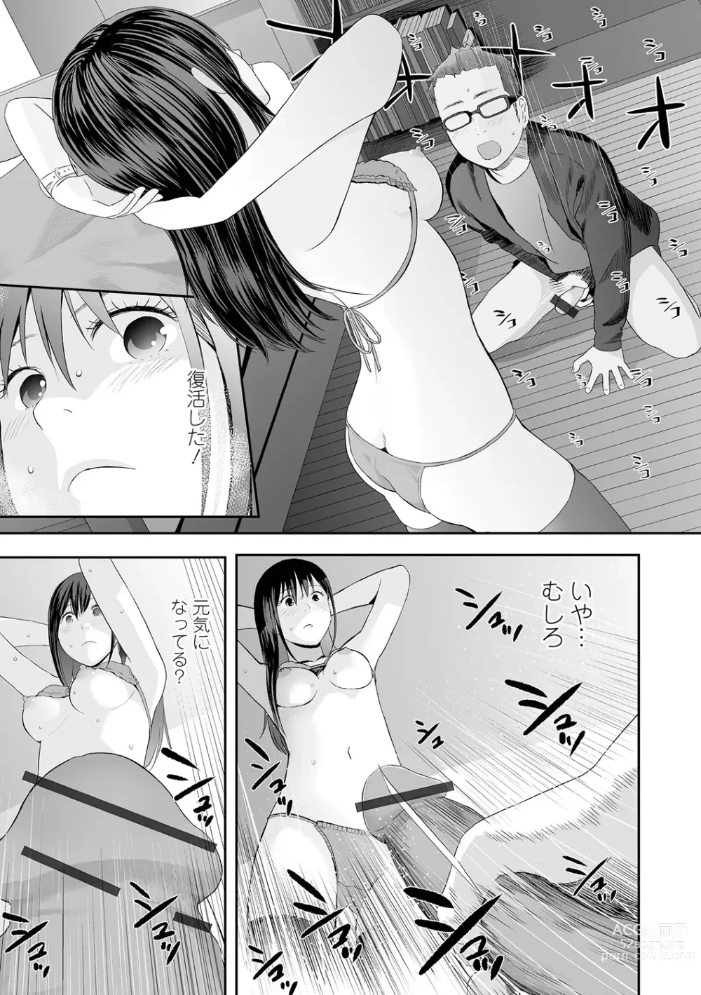 Page 19 of manga Kyoudai Ai 2 ~Futago Ane, Kinki ni Fureru~