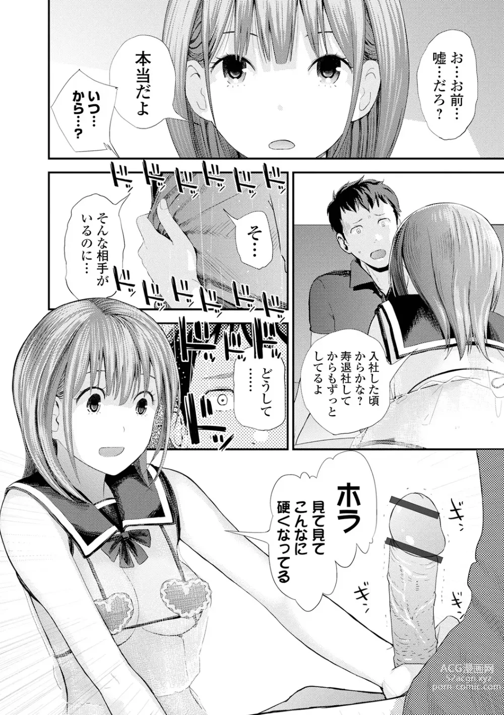 Page 182 of manga Kyoudai Ai 2 ~Futago Ane, Kinki ni Fureru~