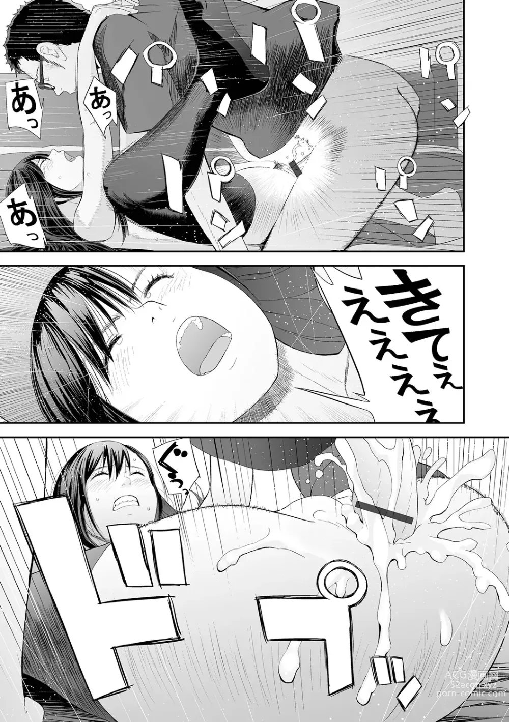 Page 29 of manga Kyoudai Ai 2 ~Futago Ane, Kinki ni Fureru~