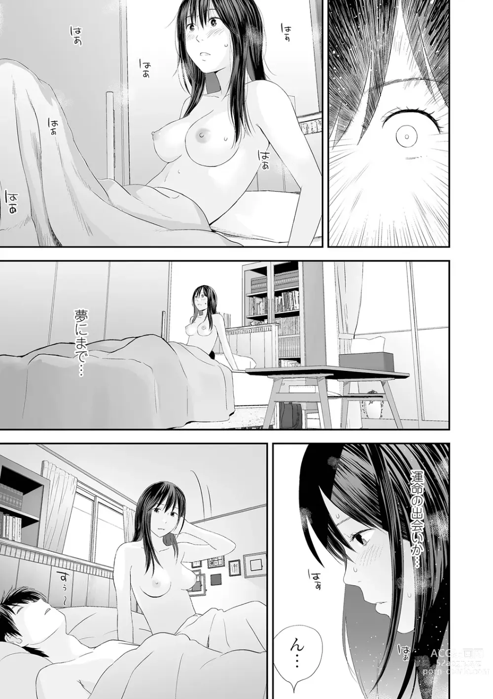 Page 35 of manga Kyoudai Ai 2 ~Futago Ane, Kinki ni Fureru~