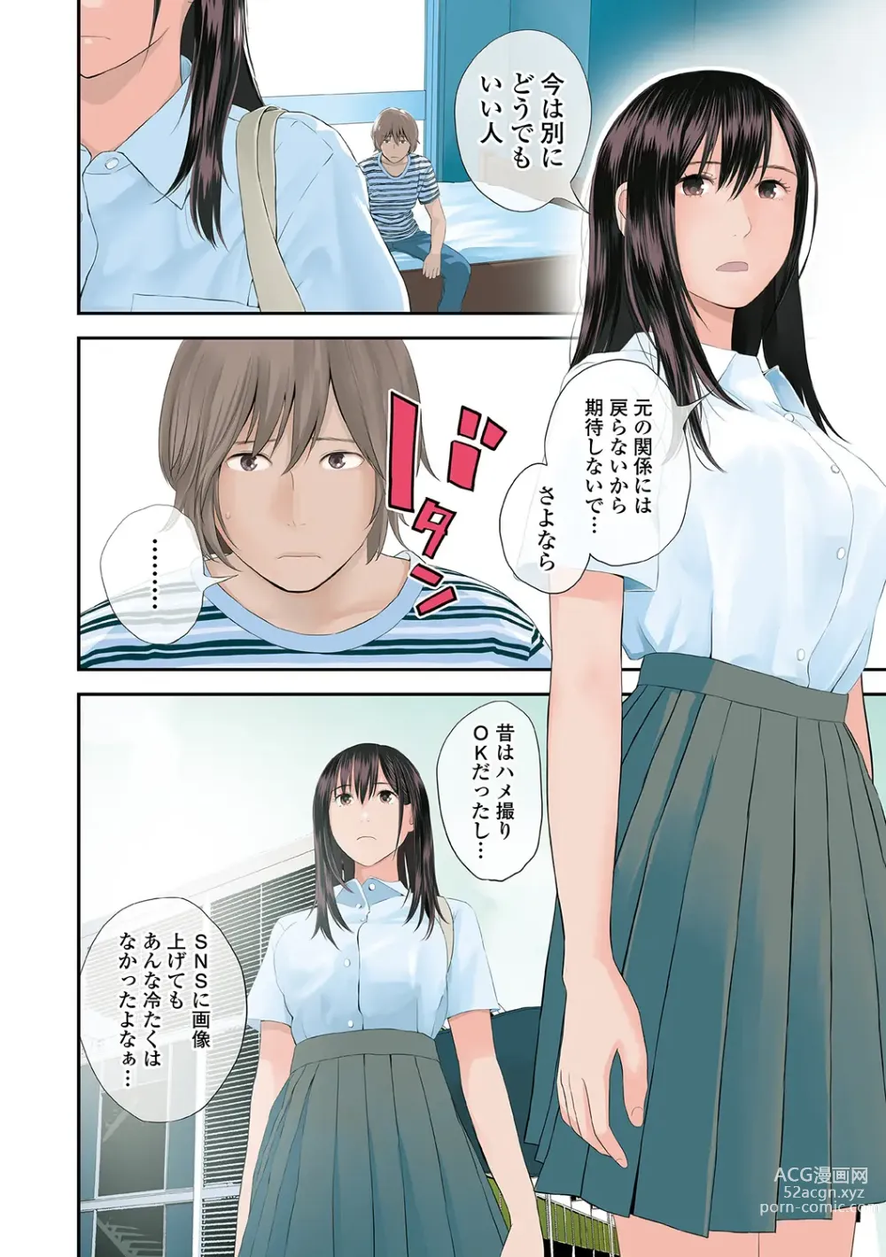 Page 6 of manga Kyoudai Ai 2 ~Futago Ane, Kinki ni Fureru~