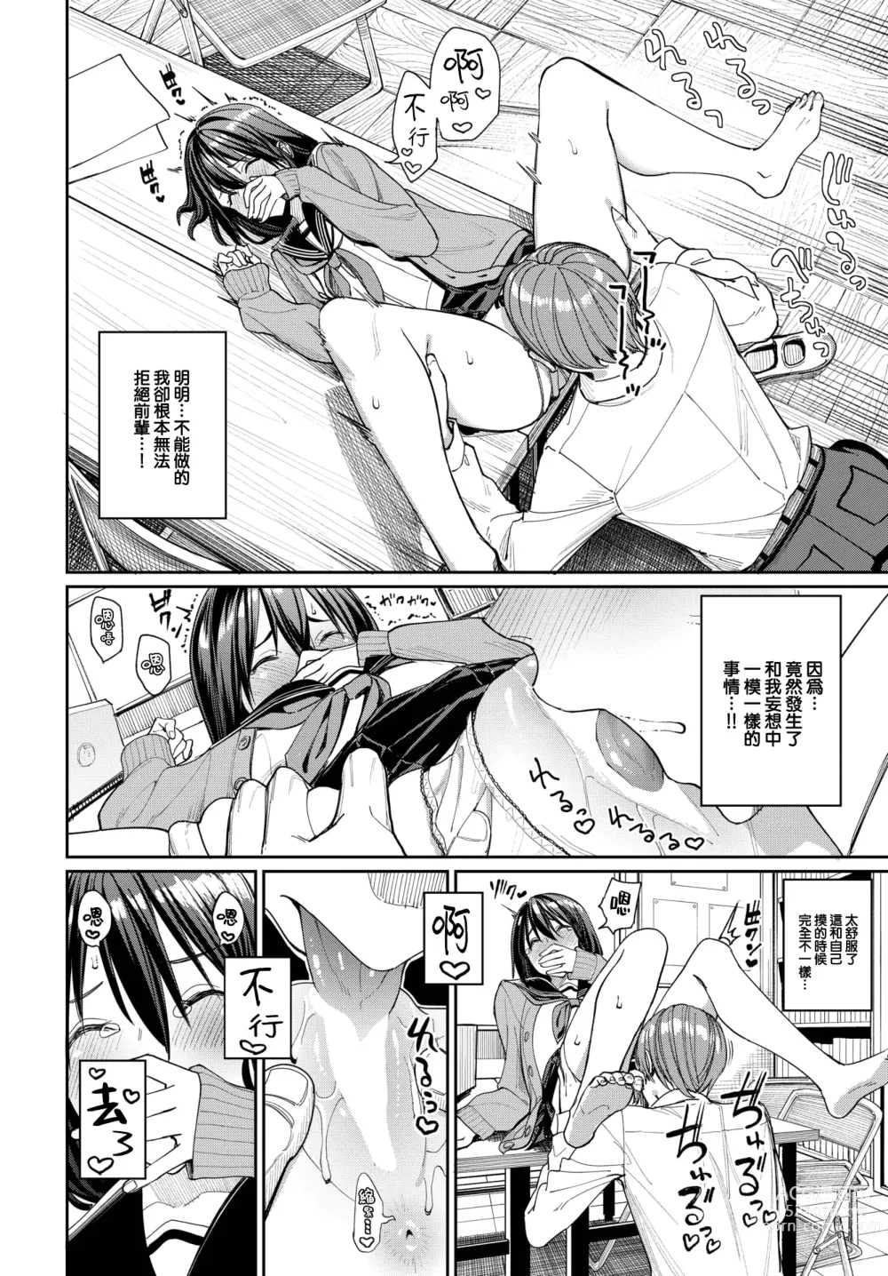 Page 10 of manga Riko no Hatsujou Chuuihou! - Im in heat so much. I can't take it...