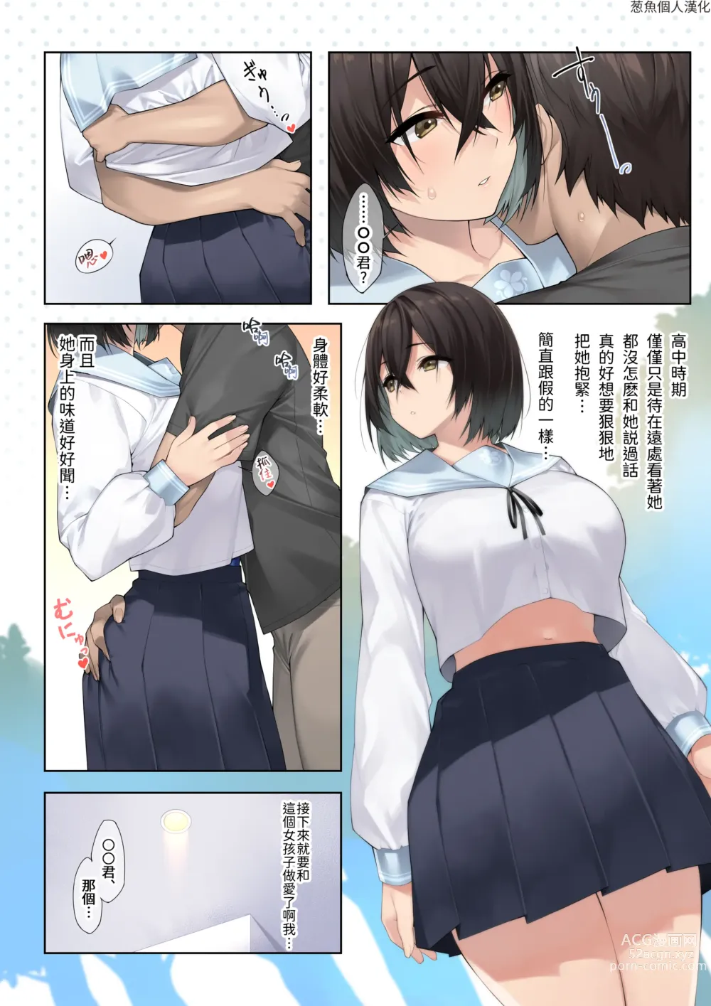 Page 4 of doujinshi SotsuAl DeliHeal Side Sailor -Mukai Seira Hen-