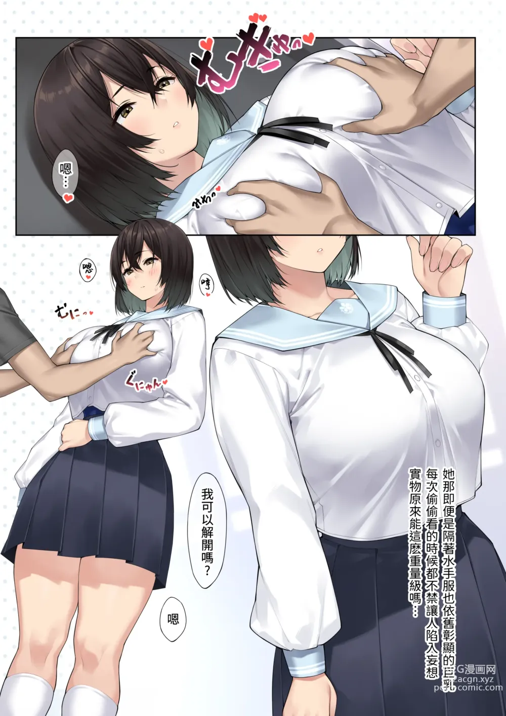 Page 6 of doujinshi SotsuAl DeliHeal Side Sailor -Mukai Seira Hen-