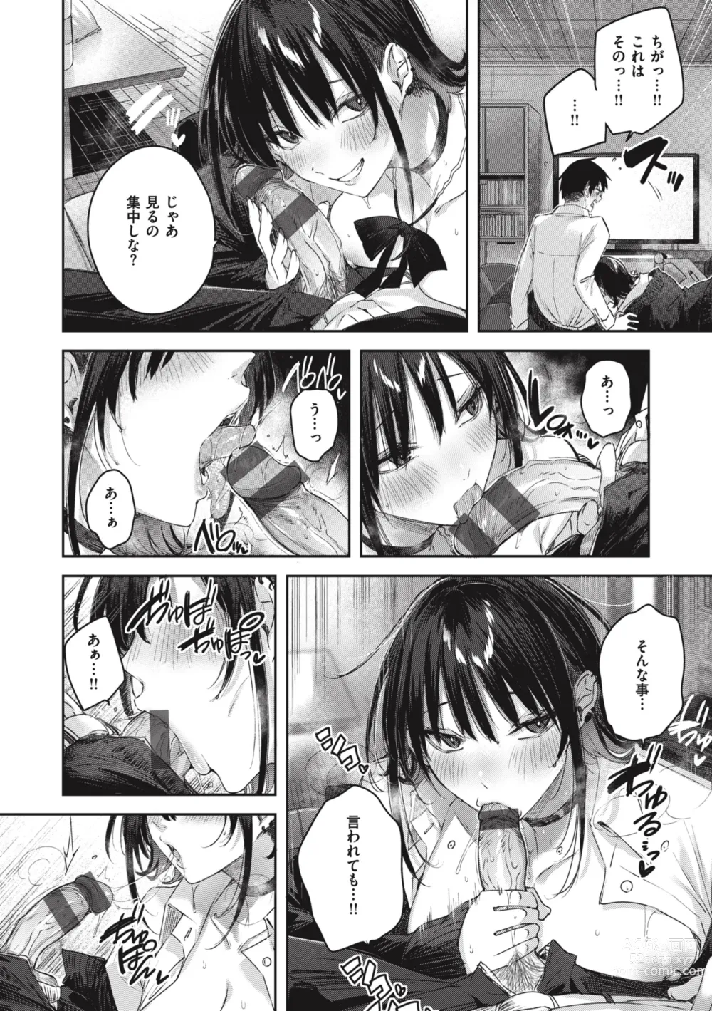 Page 194 of manga LOVE LARIAT!
