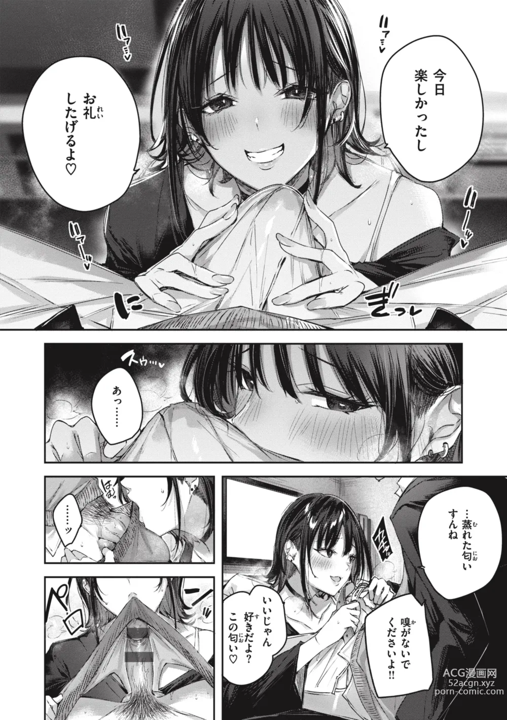 Page 22 of manga LOVE LARIAT!