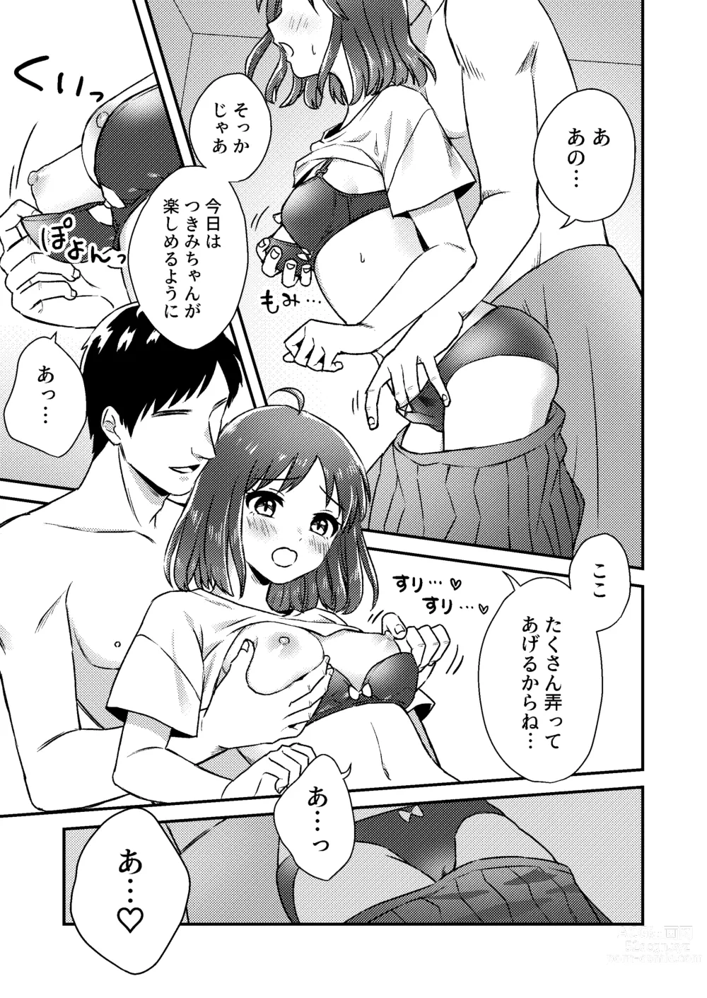 Page 13 of doujinshi Nipuba- #1 Tsukimi-chan no Baai