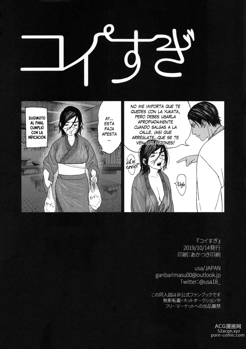 Page 88 of doujinshi Koisugi
