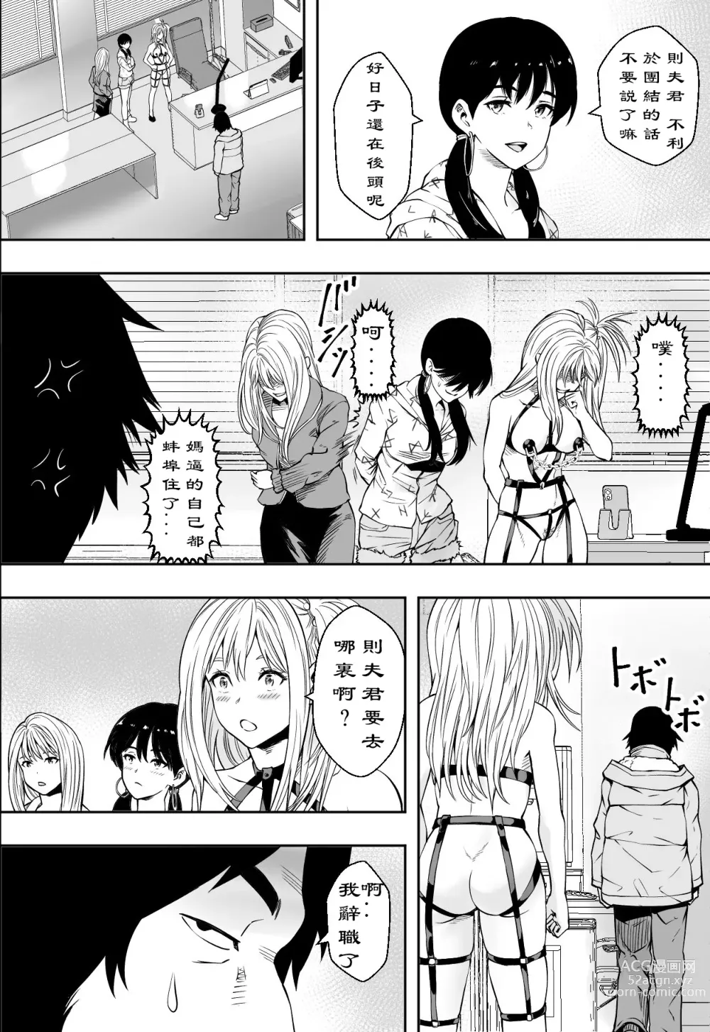 Page 37 of doujinshi Gal no Kaisha DE Sei Shain