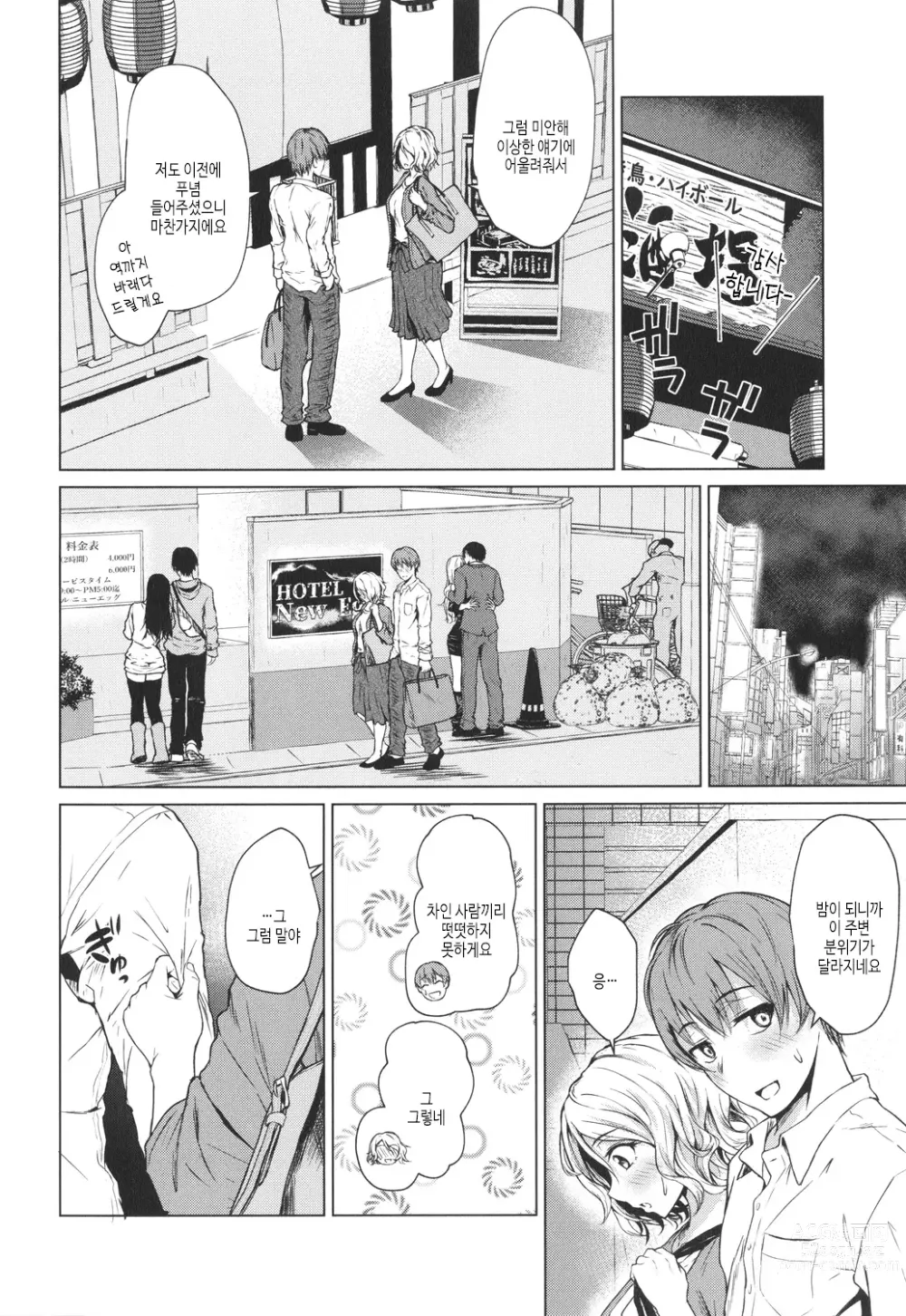 Page 11 of manga 이제부터