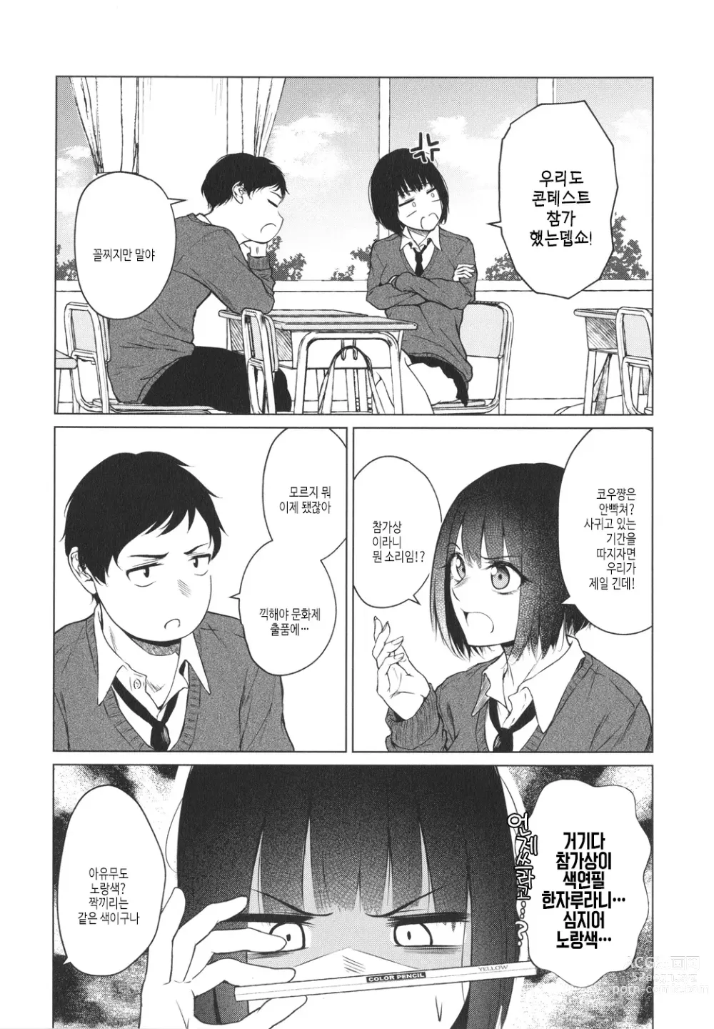 Page 107 of manga 이제부터