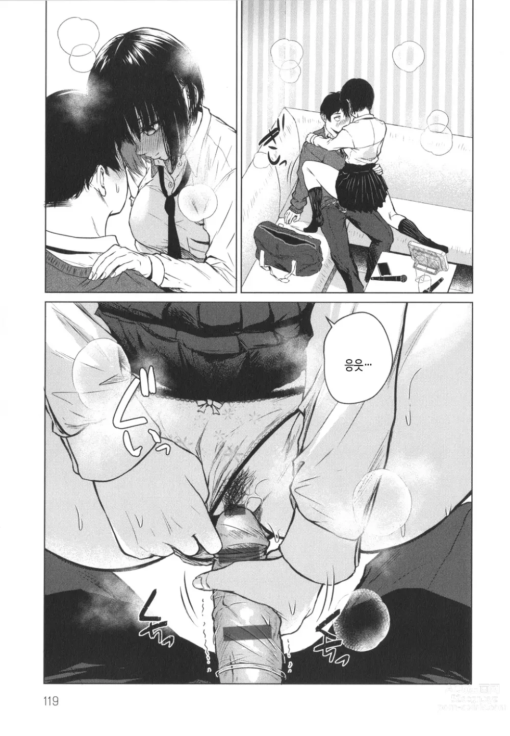 Page 120 of manga 이제부터