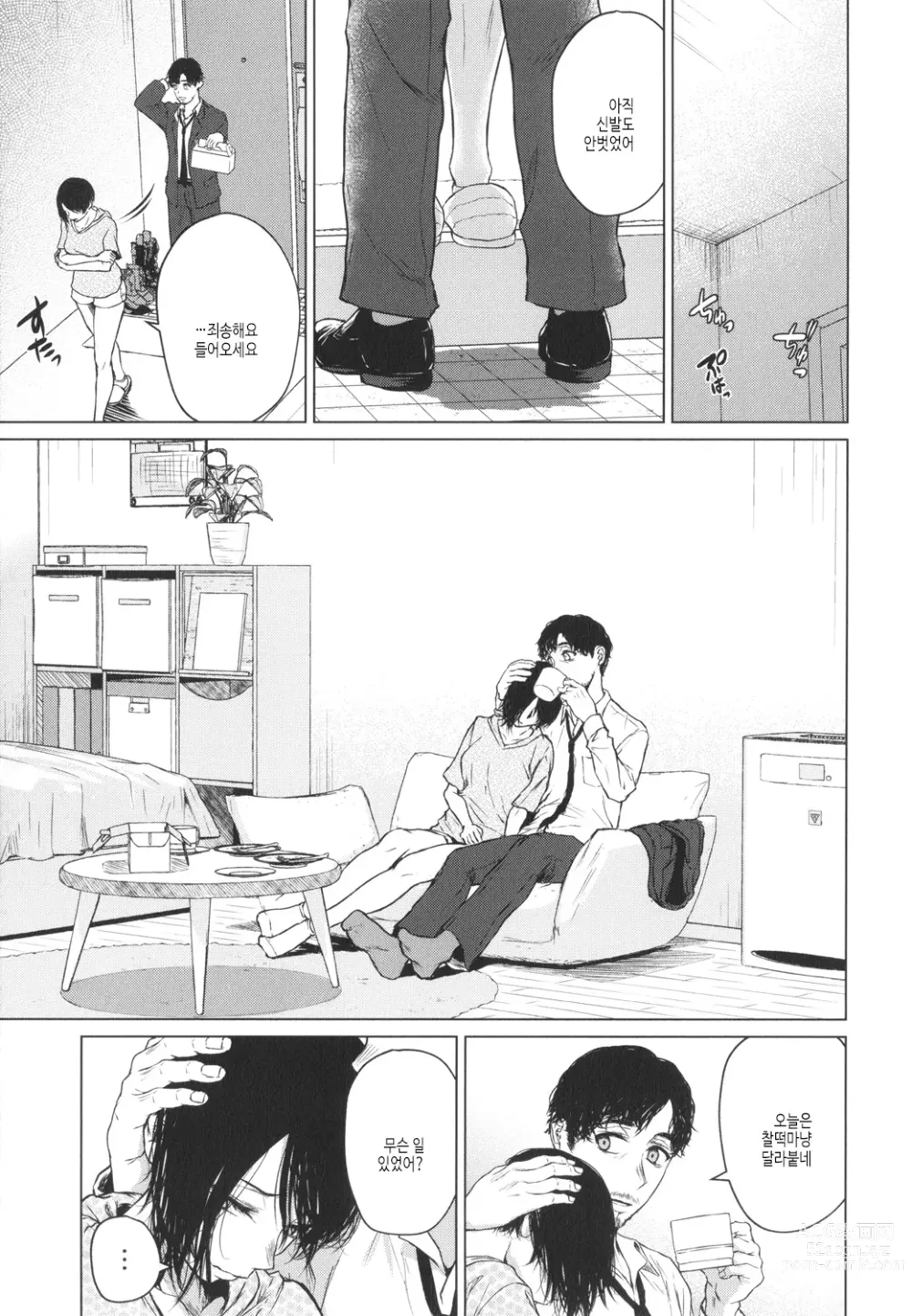 Page 136 of manga 이제부터