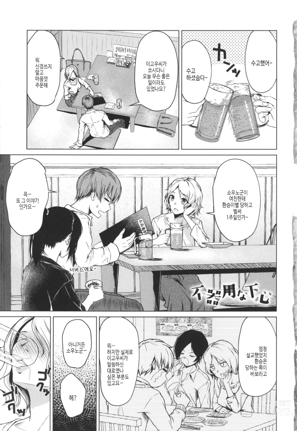 Page 6 of manga 이제부터