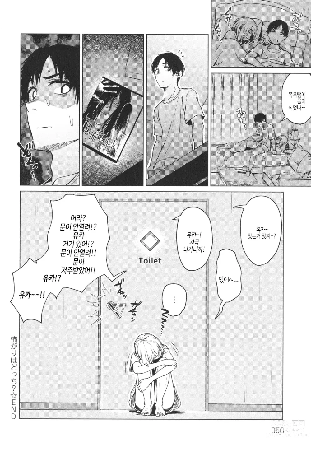 Page 51 of manga 이제부터