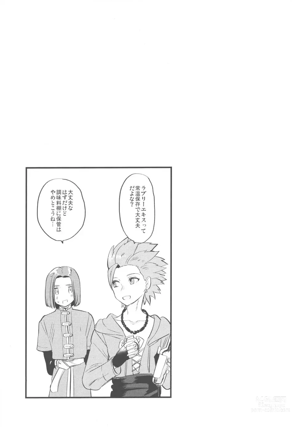 Page 22 of doujinshi Kimi wa zenbu o Mitooshi
