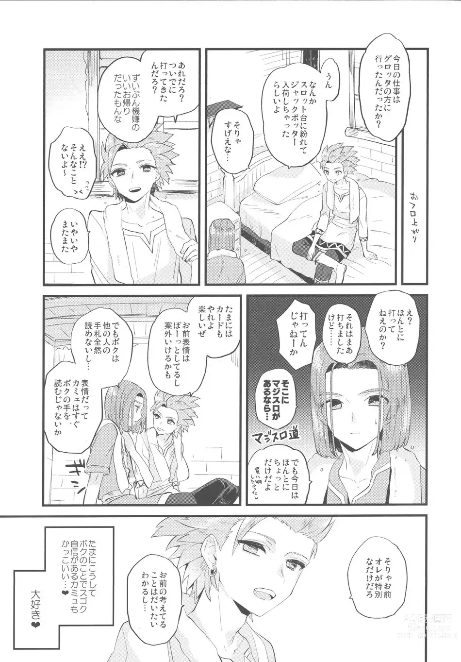 Page 6 of doujinshi Kimi wa zenbu o Mitooshi