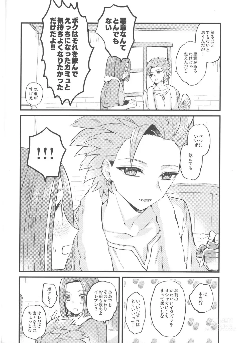 Page 9 of doujinshi Kimi wa zenbu o Mitooshi