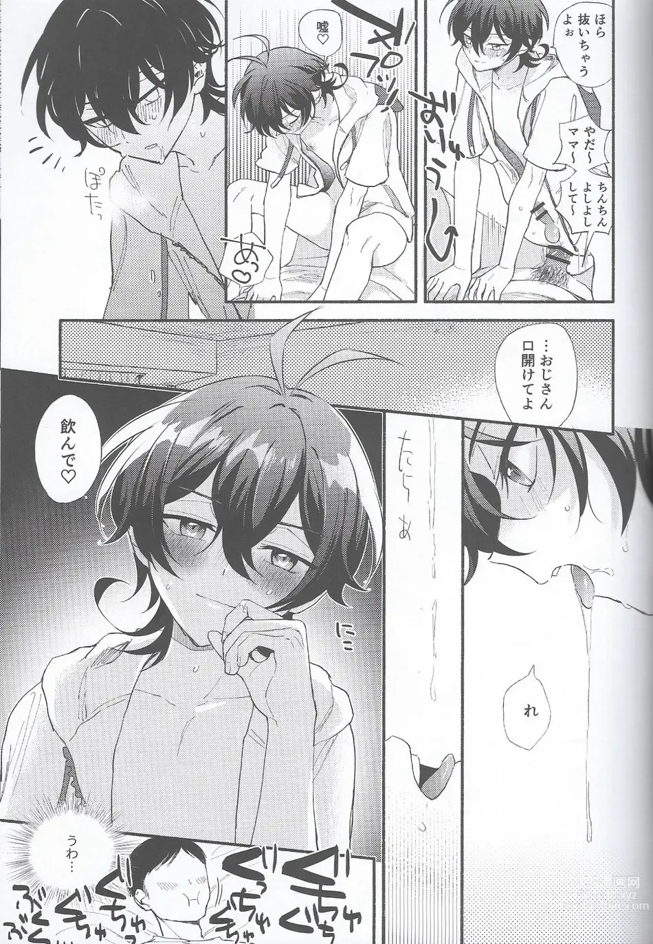Page 19 of doujinshi Miya-kun o Mya-mya Iwaseru